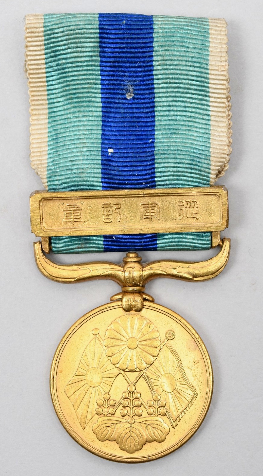 Russo-Japanese 1904/05 War Medal