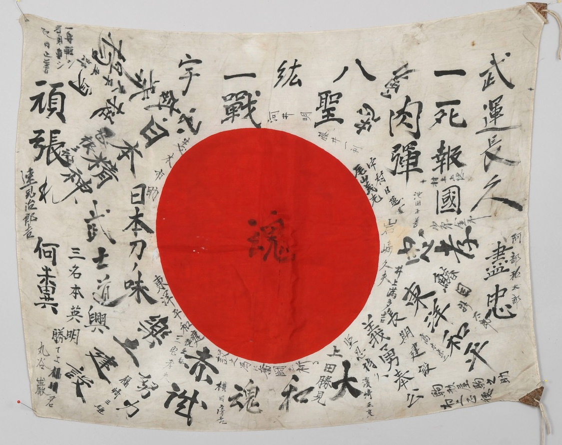 WW2 Japanese Late War Signed Flag Full of Patriotic Messages